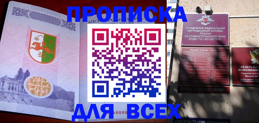 прописка регистрация в Кыштыме