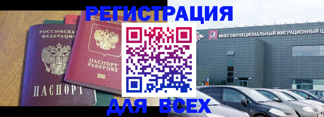 прописка законно в Кыштыме