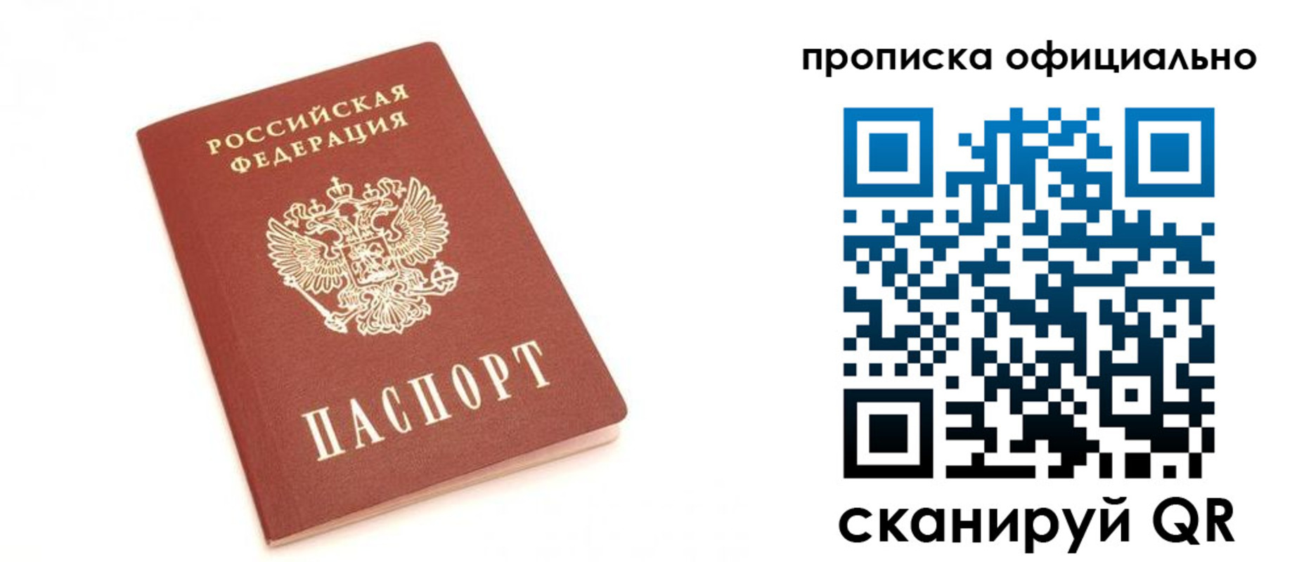 временная регистрация собственник в Кыштыме