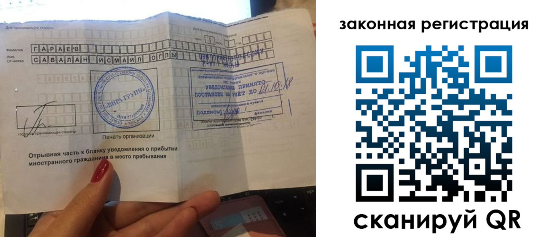прописка для военкомата в Кыштыме