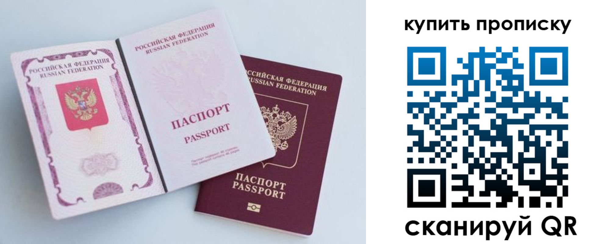 прописка паспорт в Кыштыме