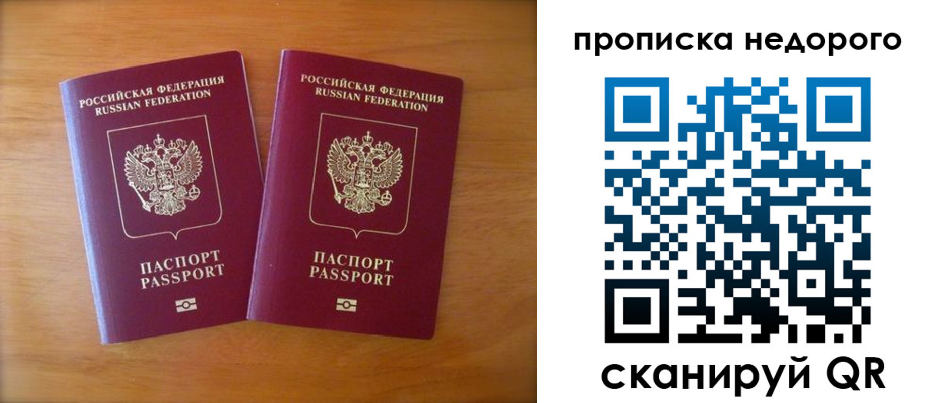 временная прописка в Кыштыме