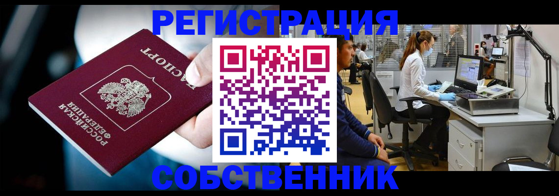 прописка иностранных граждан в Кыштыме