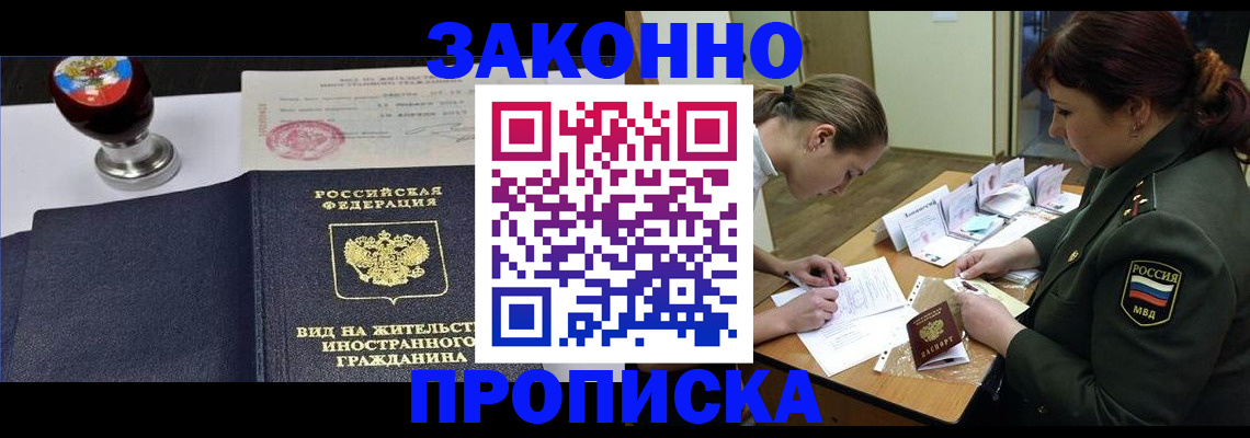 регистрация в Кыштыме