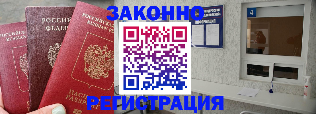 прописка от собственника в Кыштыме