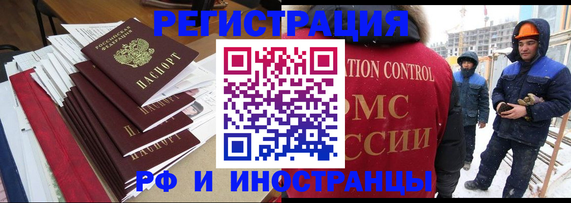 купить прописку в Кыштыме