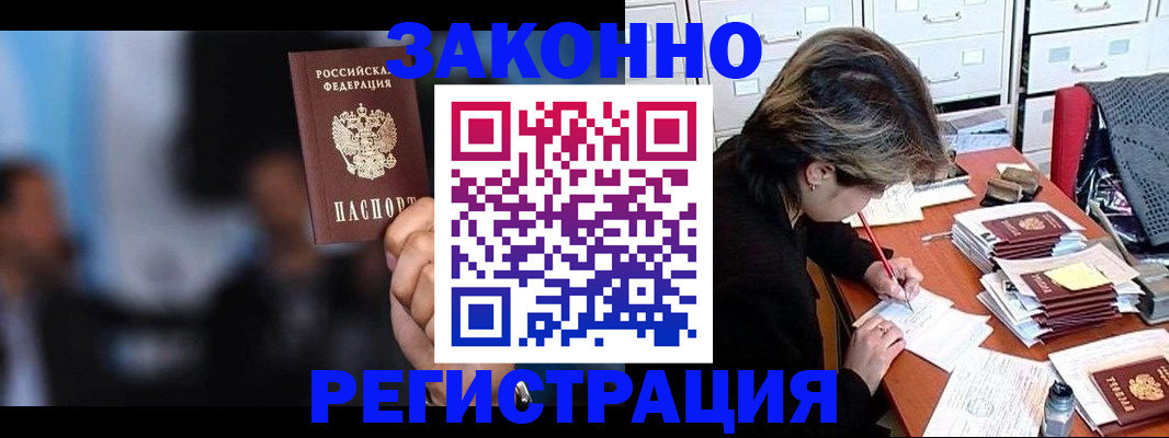 прописка иностранных граждан в Кыштыме