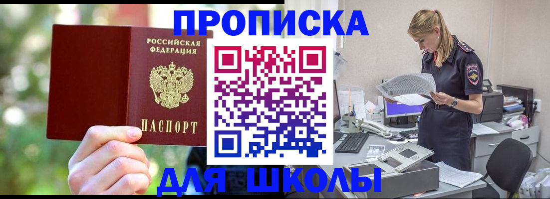 временная регистрация собственник в Кыштыме