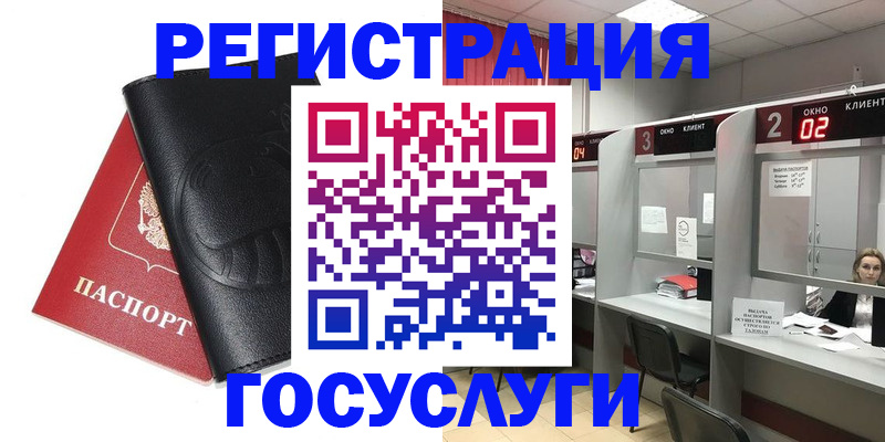 временная регистрация гарантия в Кыштыме